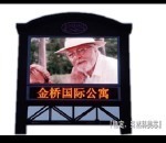 四川LED電子屏市場 婚慶、政府與房地產三大應用領域解析